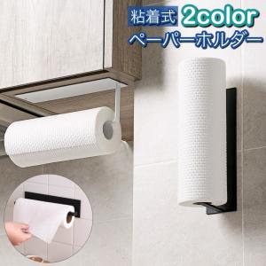 キッチンペーパー⭐️強力粘着式 ペーパータオル掛け ステンレス　ラップホルダー plusnao（プラスナオ） タオルハンガー ペーパータオルホルダー 粘着式