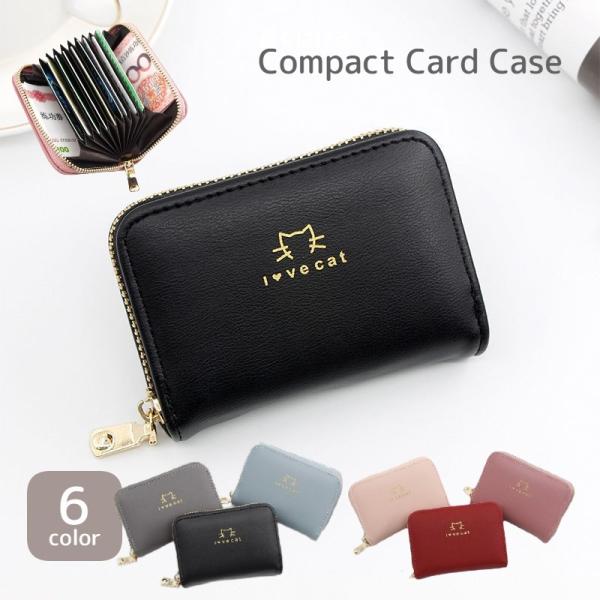 クレジットカードケース 小銭入れ ユニセックス レディース 女性 メンズ 男性 男女兼用 蛇腹式 じ...