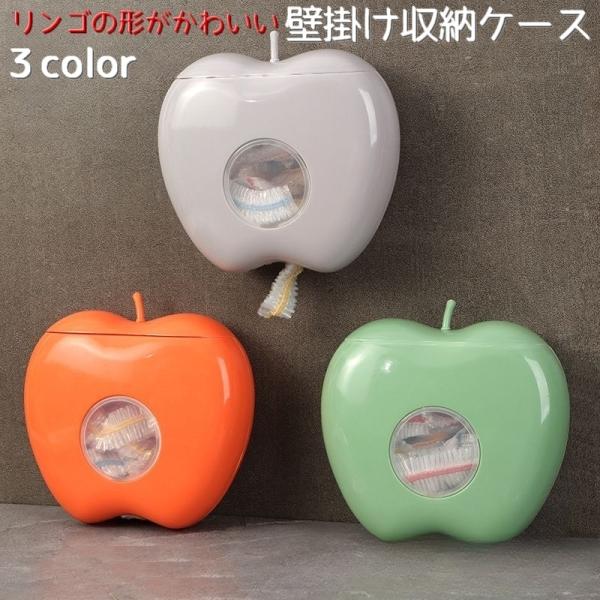 壁掛け収納 収納ケース レジ袋ストッカー 小物入れ 貼付け フック型 リンゴ型 かわいい アップル ...