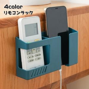 リモコンラック 壁掛け 充電口付き スマホホルダ...の商品画像