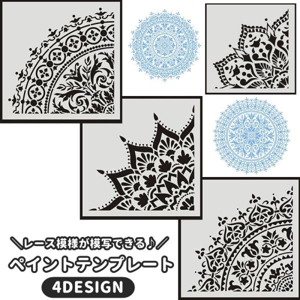 ペイントテンプレート レース 花柄 定規 文房具 多機能 描画テンプレート レトロ アンティーク調 ...