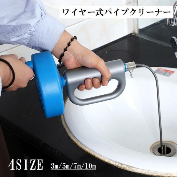 パイプクリーナー ワイヤー 回転式 パイプブラシ 日用品 掃除用具 詰まり キッチン トイレ 洗面所...