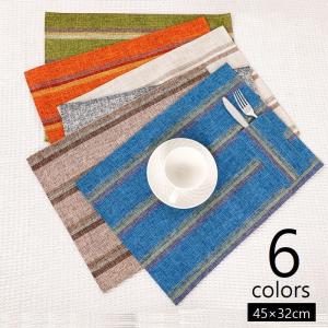 ランチョンマット テーブルマット 45cm ポケット付 プレイスマット プレースマット 長方形 ボーダー ダイニング 食卓 テーブルセッティング おし