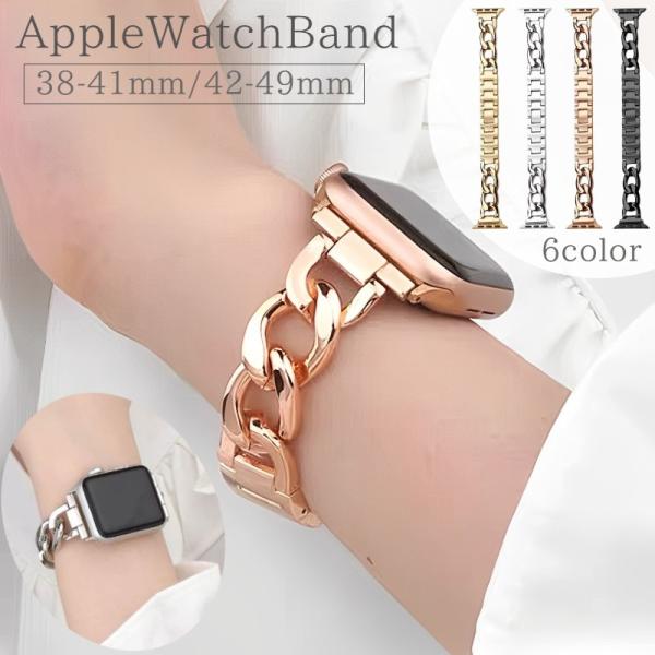 AppleWatch用バンド 腕時計用ベルト 交換バンド アップルウォッチ チェーン 38 40 4...