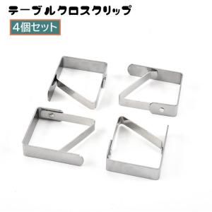 テーブルクロスクリップ 4個セット テーブルクロ...の商品画像