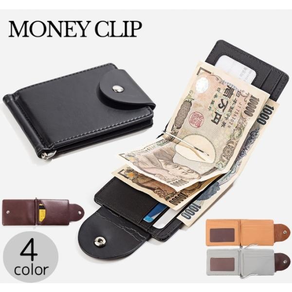 財布 ウォレット マネークリップ パスケース カードケース カード入れ 名刺入れ フェイクレザー メ...