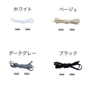 靴紐 くつひも 靴ひも シューレース 結ばない...の詳細画像4