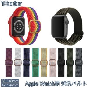腕時計用ベルト apple watch用バンド アップルウォッチ