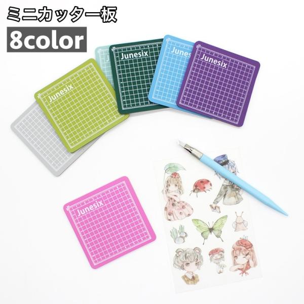 ミニカッター板 ミニカッティングマット 文房具 正方形 コンパクト 小さい 小型 目盛り付き 方眼 ...