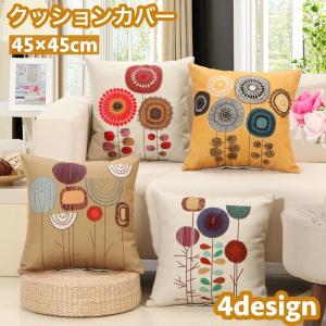 クッションカバー クッション用カバー 45cm 正方形 刺繍 北欧風 幾何学