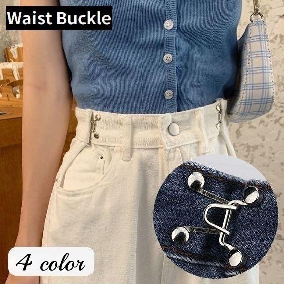 ウエストアジャスター ウェスト 調節 ボタン ウェスト調節 クリップ サイズ調整 ウェストバックル ...