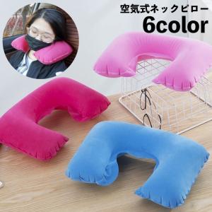 ネックピロー うつ伏せ クッション お昼寝枕 コンパクト 持ち運び