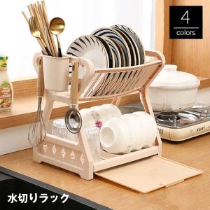 水切りラック 水切りかご 2段 キッチン用品 収...の商品画像