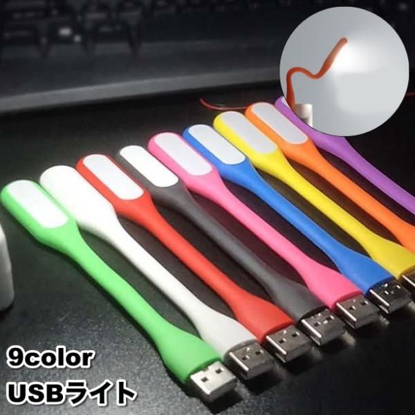 USBライト LEDライト USB接続 デスクライト パソコンライト 小さめ コンパクト PC US...