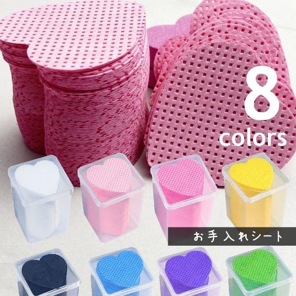 お手入れシート ハート型 拭き取り メッシュシート 薄手パッド ネイル つけまつげ接着剤 まつエク ...