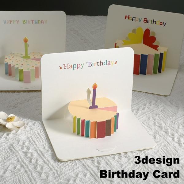 バースデーカード ポップアップ 誕生日 グリーティングカード 3D 封筒付き メッセージカード bi...