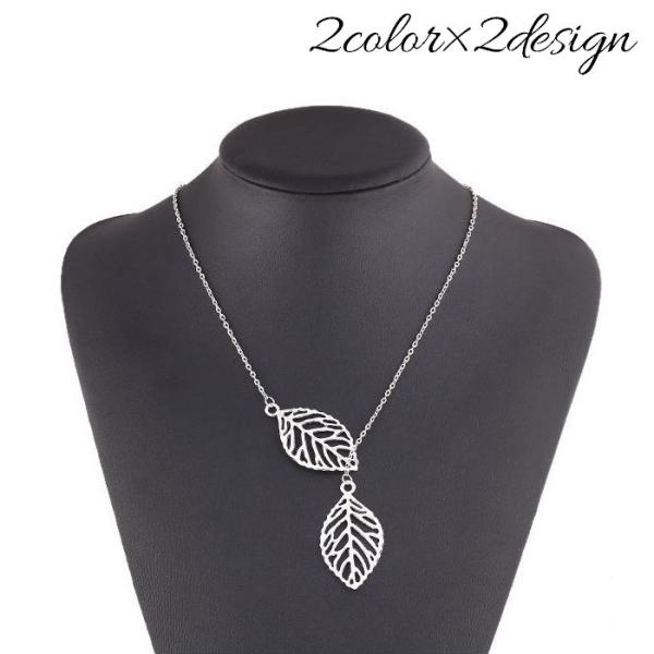 ネックレス ペンダント レディース アクセサリー リーフモチーフ 葉っぱ おしゃれ 上品 可愛い か...