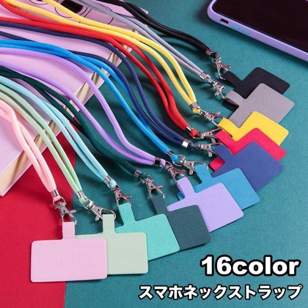 スマホストラップ スマホショルダー 肩掛け 斜め掛け ネックストラップ 調節可能 お洒落 可愛い シ...