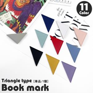 plusnao（プラスナオ） しおり 2色セット 栞 ブックマーク