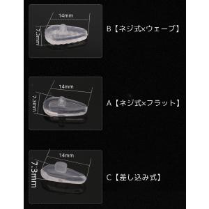 眼鏡用鼻パッド 4ペアセット 8個セット 鼻あ...の詳細画像5