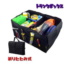 車 収納ボックス トランク 収納バッグ ケース 滑り止め付 ブラック L