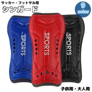 2025年12月】ムラサキスポーツ シンガード、すねあてのおすすめ人気