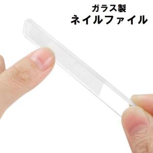 爪やすり 爪磨き ネイルファイル ガラス製 ネイ...の商品画像