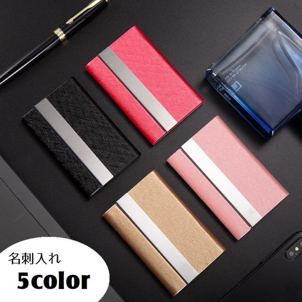 名刺入れ カードケース 名刺ケース 男女兼用 メンズ レディース 名刺ホルダー ハードタイプ マグネ...
