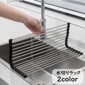 値下げ】 伸縮水切りラック ステンレス M 17.5×40〜60.5×2cm 延長