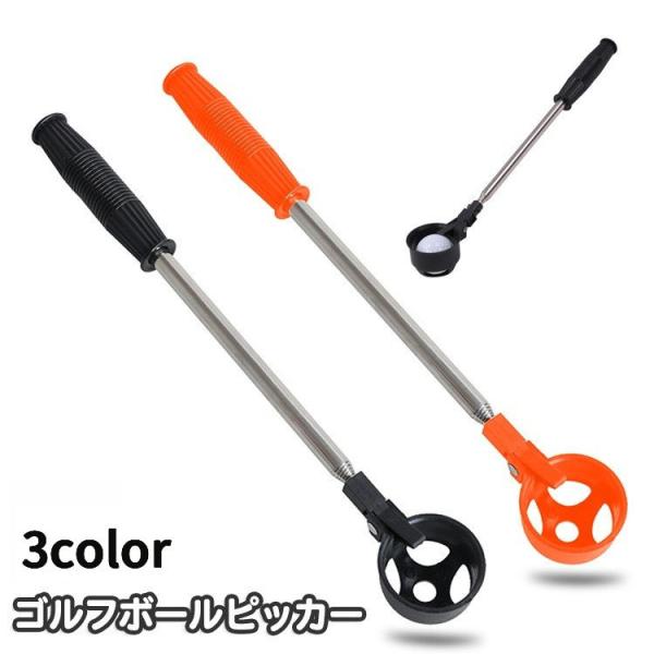 ゴルフボールピッカー ゴルフボール拾い器 ボールキャッチャー 伸縮 ボール回収 ピックアップ 収集器...