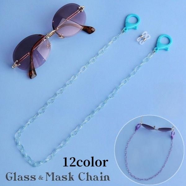 眼鏡チェーン メガネチェーン マスクストラップ サングラス めがね 落下防止 クリア カラフル ホル...