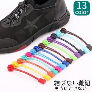 レースロック 靴ひも レースロック 靴紐 結ばない