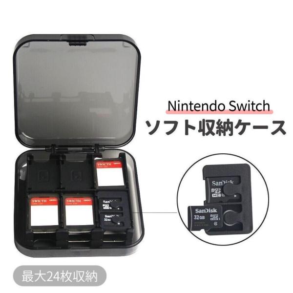 ゲームソフト収納ケース Nintendo Switch ニンテンドースイッチ メモリカード収納 カセ...