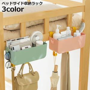 ベッドサイドポケット 吊り下げ 収納ラック ウォールポケット