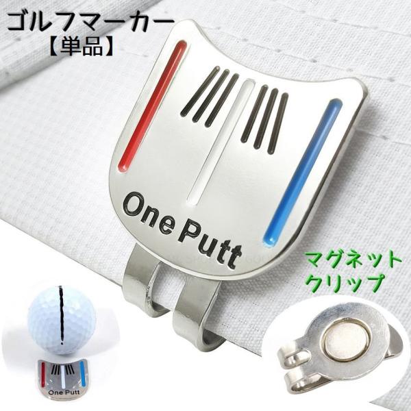 ゴルフマーカー ハットクリップ マグネットクリップマーカー ゴルフ ラウンド用品 帽子クリップ ボー...