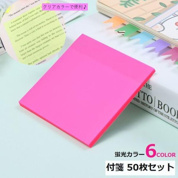 付箋 ポストイット 50枚セット 7.5cm 7.5cm 文具 事務用品 中学生 高校生 学生 テス...