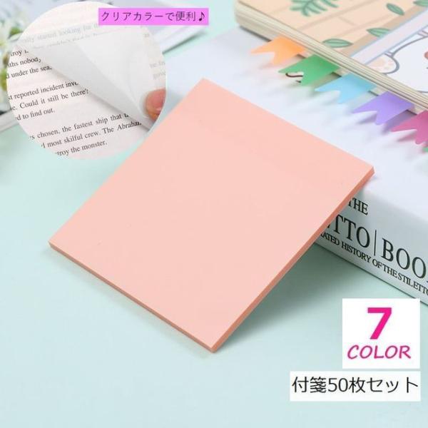 付箋 ポストイット 50枚セット 7.5cm 7.5cm 文具 事務用品 中学生 高校生 学生 テス...