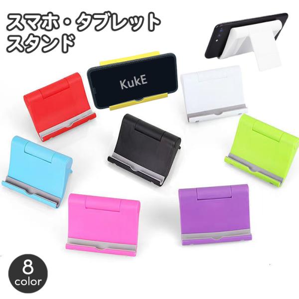 スマホスタンド タブレットスタンド 折りたたみ 折り畳み 携帯スタンド スマホアクセサリー 薄型 ミ...