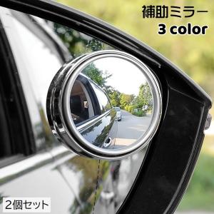 MOONEYES ムーンアイズ Chrome Twin Pack ブラインド スポット ミラー