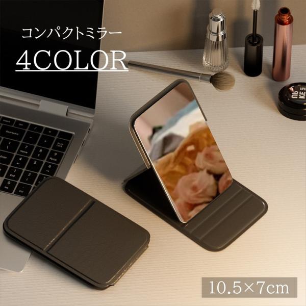 コンパクトミラー 鏡 手鏡 コンパクト シンプル 小型 ミニ 無地 長方形 折りたたみ 折り畳み ポ...
