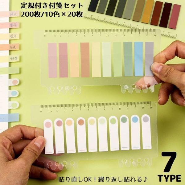 付箋 ふせん インデックス フィルム付箋 見出し 200枚 定規付き 強粘着 透明 リングノートに取...