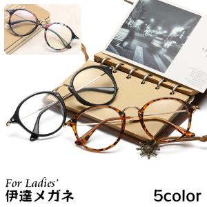 アウトレット品】ボストン 伊達メガネ （レンズなし） 黒縁眼鏡 メンズ