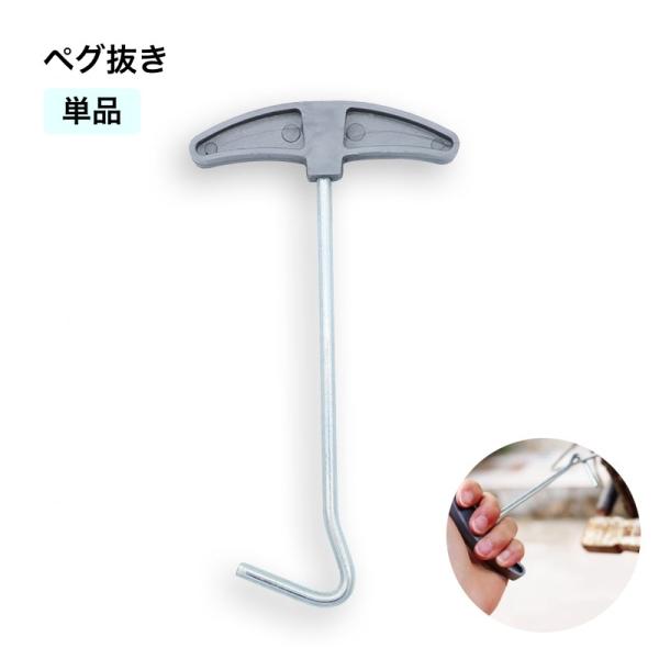 ペグ抜き テントペグ抜き取り器 テントアクセサリー テント設営用品 ペグ抜き取り工具 持ち手 シルバ...