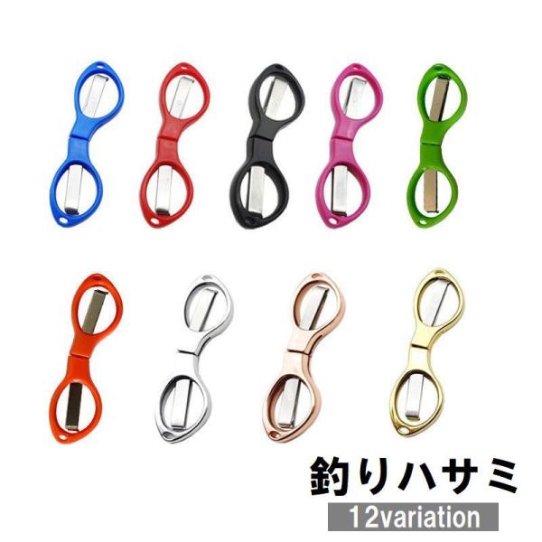 釣りハサミ 糸切りはさみ 折りたたみ 釣り具 フィッシングツール アウトドア 小型 軽量 コンパクト...