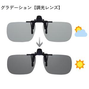 サングラス オーバーグラス 跳ね上げ式 メガネ...の詳細画像3