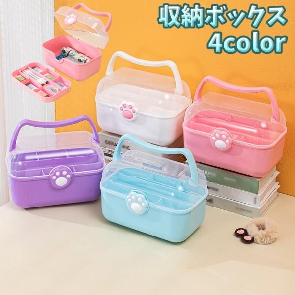 収納ボックス 収納ケース 持ち手付き 中皿付き 肉球 アート用品ケース 文房具 画材箱 事務用品 ネ...