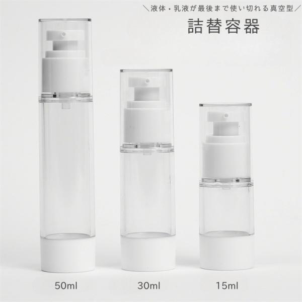 詰替容器 スプレーボトル ポンプボトル 携帯用 コンパクト 持ち運び便利 小分け シンプル 乳液 デ...