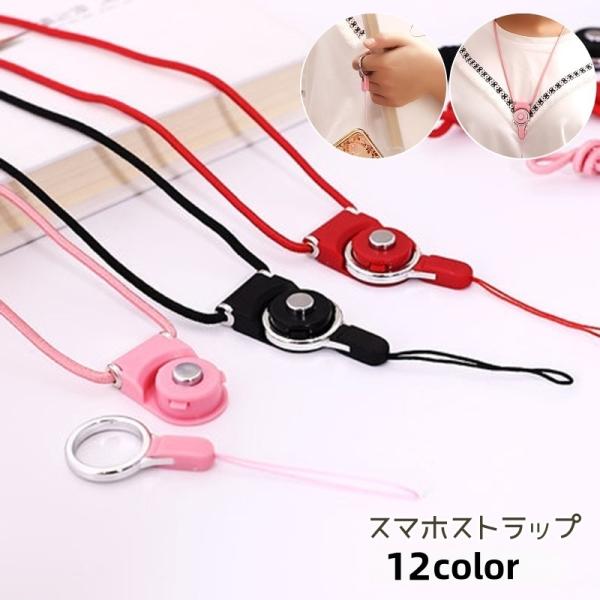 スマホストラップ 2WAY レディース メンズ ネックストラップ パスケース スマホ iPhone ...