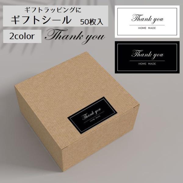 ギフトシール サンキューシール 50枚 ラッピングシール ラッピング シール サンキュー 筆記体 ラ...