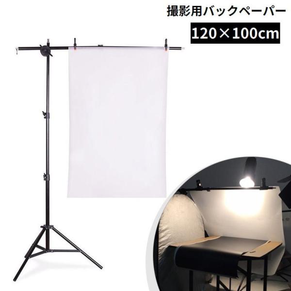 背景シート 背景布 撮影用バックペーパー 120 100cm PVC 写真 商品 厚手 防水 白 バ...